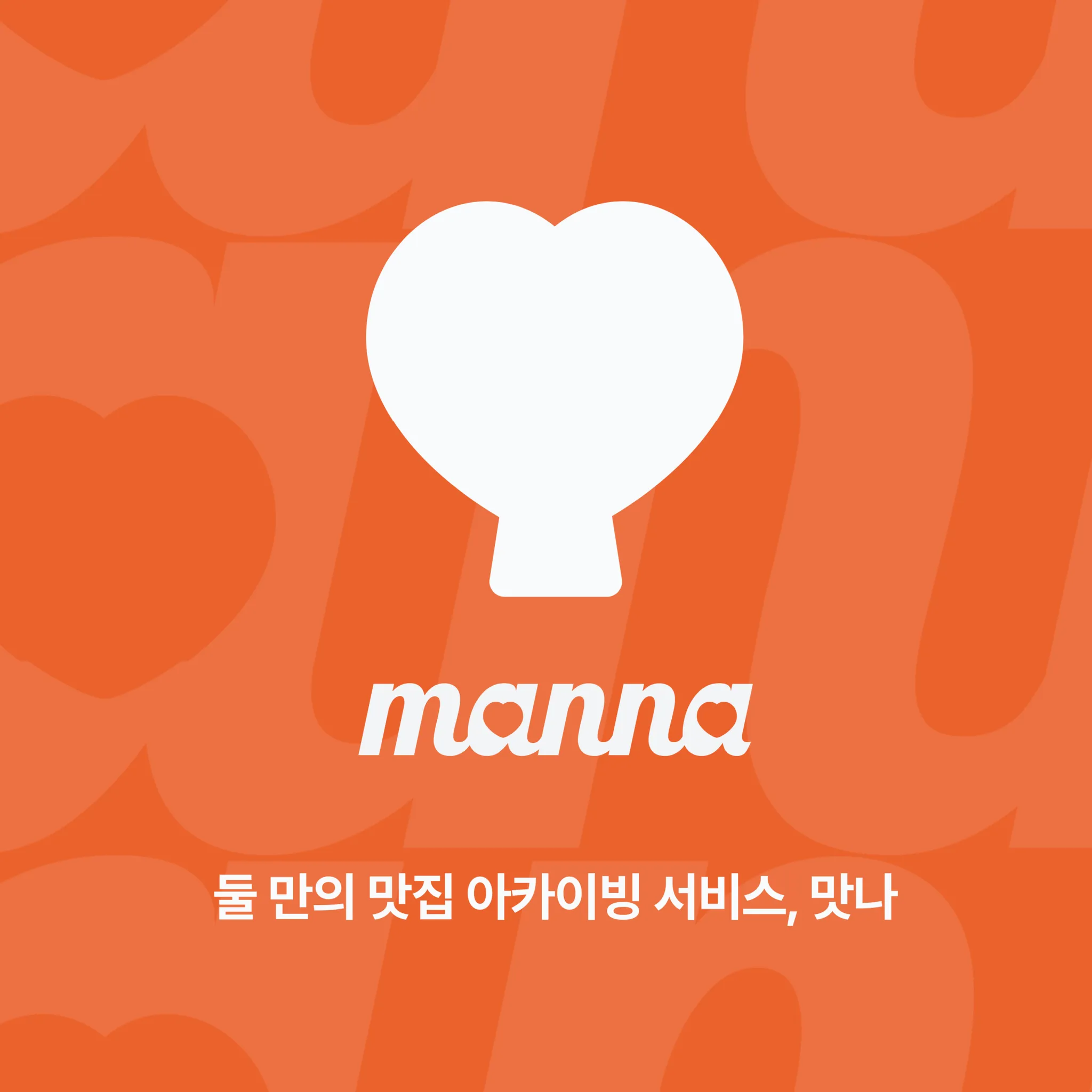 MANNA