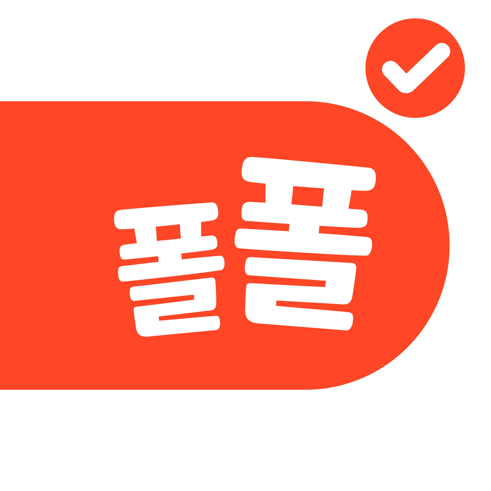 폴폴 (PollPoll)
